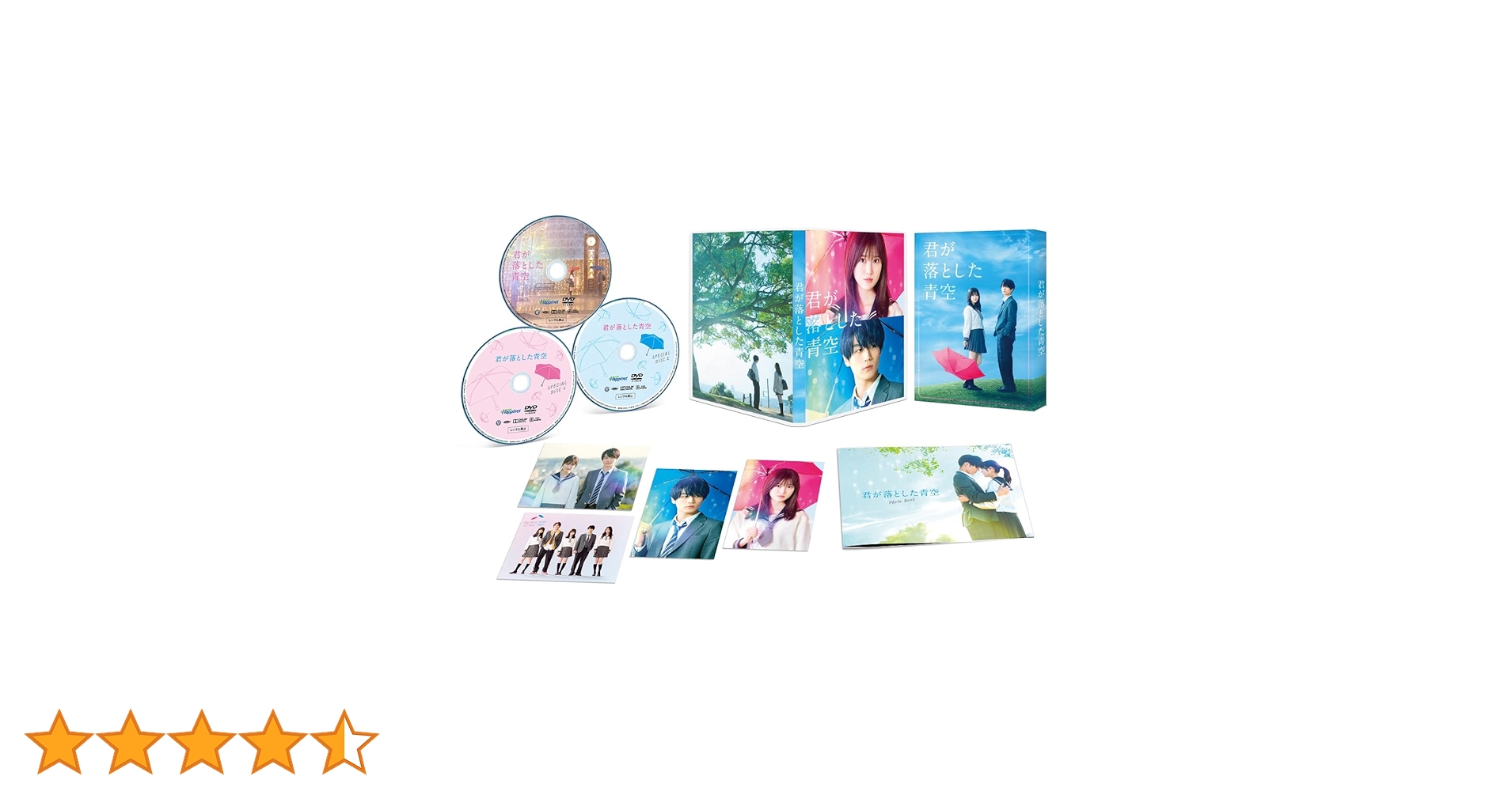 君が落とした青空　豪華版　TravisJapan DVD セット Amazon.co.jp: 君が落とした青空 豪華版[DVD] : 福本莉子, 松田